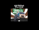 逆走学校Funk作ってみた。