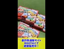【東方二次創作カードゲーム】きゅっとしてフランちゃん！ショートPR【カードになってもフランちゃんは大暴れ】
