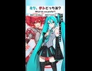 ray【ミク、テトどっち派?】ニコニコショート
