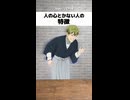 禪院直哉が人の心とかない人の特徴を歌いたいようです。