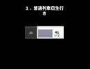 地元民が選ぶ！JR西日本岡山支社の珍しい行き先３選