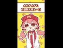 【手描き】ホロナルドの大型新人！音乃瀬奏ちゃん【切り抜き】