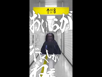 8番出口に迷い込んだマユリカ