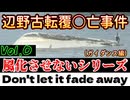 20260415_［Vol.0］風化させない！Don't let it fade away!! 辺野古ボート転覆事件に関して御遺族が伝えたい事。　#note   #辺野古　#ボート