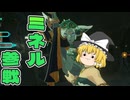 過去に行った魔理沙のゼルダ無双　封印戦記実況part2