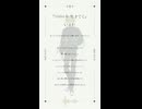 【アカペラ】1000年生きてる／いよわ 様   歌ってみた vocal only ver.