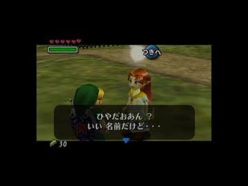 【実況】ゼルダの伝説 ムジュラの仮面 #17