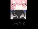 『朝を待ってた feat. 重音テト』/ パンタレイ