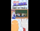 教えて！けーね先生！#1 鋼索線について