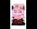 【パチンコ新台 】牙狼に続く極限7500スペック第2弾！！LT中25％で 7500個✨️【e結城友奈は勇者である～極限7500～（サンセイR＆D）】