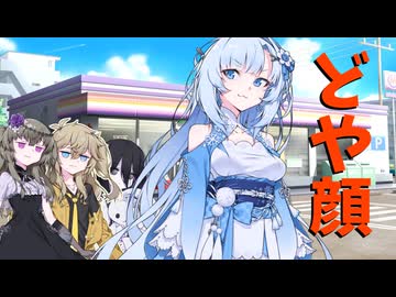 どや顔を自慢するWhiteCUL【ボイボ劇場】