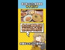 偏見で「サイゼリヤ」について解説する春日部つむぎ