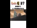 明日使える！noitaの雑学紹介