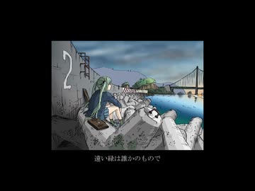 望郷 / 初音ミク 歌愛ユキ