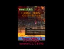 【DQ2 HD-2D】英語版バズズの台詞のバナナネタ