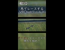 [VRCワールド紹介] 馬レースワールド #ショート #VRChat