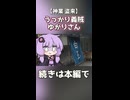 うっかり義賊ゆかりさん【神業 盗来】