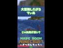大冒険したがるでぃあ MARSROOMマインクラフト～ざつだんちゅう～