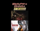 【BIOHAZARD Reqiem】デカすぎるビッグベイビーに気合だけで立ち向かうDIOッ!!!!!!!