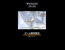 ゲーム開発のダイジェスト Part2