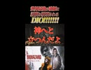 【BIOHAZARD Reqiem】世界最強の歌姫に鼓膜を破壊されるDIOッ!!!!!!!
