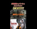 【BIOHAZARD Reqiem】突然変異するゾンビから少女を守り抜くDIOッ!!!!!!!