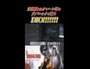 【BIOHAZARD Reqiem】突然現れたクレーン車で大パニックに陥るDIOッ!!!!!!!