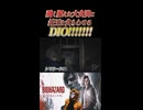 【BIOHAZARD Reqiem】醜く肥えた大食漢に鉛玉を食らわせるDIOッ!!!!!!!