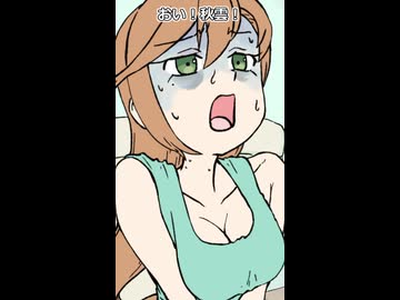 【艦これ】秋雲「冷房」【沈んでもやめんじゃねーぞ】
