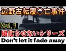 20260415_［Vol.1］風化させない！Don't let it fade away!! 辺野古ボート転覆事件に関して御遺族が伝えたい事。　#note   #辺野古　#ボート