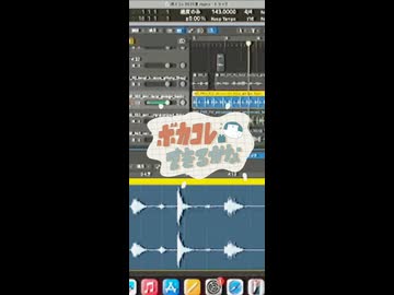 ボカコレ曲できるかな？2025夏編　その4