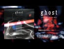 【超ボーマス62】【M3-2026春】『ghost (feat. 初音ミク)』 - OTIKA【XFD】