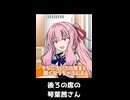 後ろの席の琴葉茜さん【VOICEROID劇場】