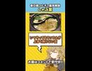 偏見で「しゃぶ葉」について解説する春日部つむぎ