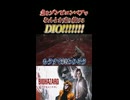 【BIOHAZARD Reqiem】急に始まったゾンビコンベアでなんとか走り続けるDIOッ!!!!!!!