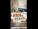 ボカコレ曲できるかな？2025夏編　その6