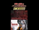 【BIOHAZARD Reqiem】自爆する施設からパニック状態で脱出するDIOッ!!!!!!!