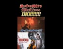 【BIOHAZARD Reqiem】謎のガスを噴出する怪物を炎上させるDIOッ!!!!!!!