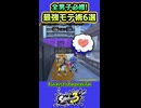 【スプラ3】最後まで見るとスプラでモテる方法が分かる動画