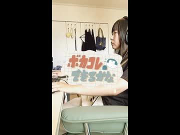 ボカコレ曲できるかな？2025夏編　その7