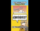 偏見で「Bongo Cat」について解説する春日部つむぎ