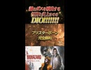 【BIOHAZARD Reqiem】謎のガスを噴出する怪物を炎上させるDIOッ!!!!!!!