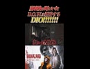 【BIOHAZARD Reqiem】崩壊後のラクーンシティに住み着いていたBOWを粉砕するDIOッ!!!!!!!