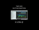 RHYTHM EMOTION 耳コピ開始□