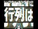 【公開中】レーワウォーキングデッド