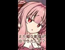 うちが上書きしたる【ボイロ一人称劇場】