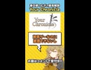 偏見で「Your Chronicle」について解説する春日部つむぎ