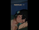 宮舞モカの就寝前のくだらねぇ会話【VOICEROID劇場】※イヤホン推奨