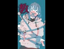罪 feat.初音ミク / $.odÅ（そーだ）