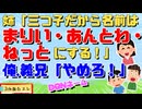 姉が子供の名前をまりい・あんとわ・ねっとにしようとしてるのを止めたい